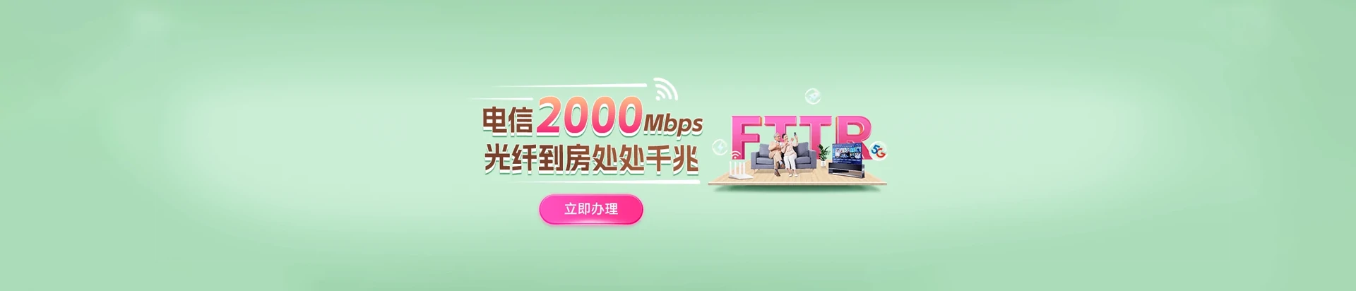 蒙山县电信宽带