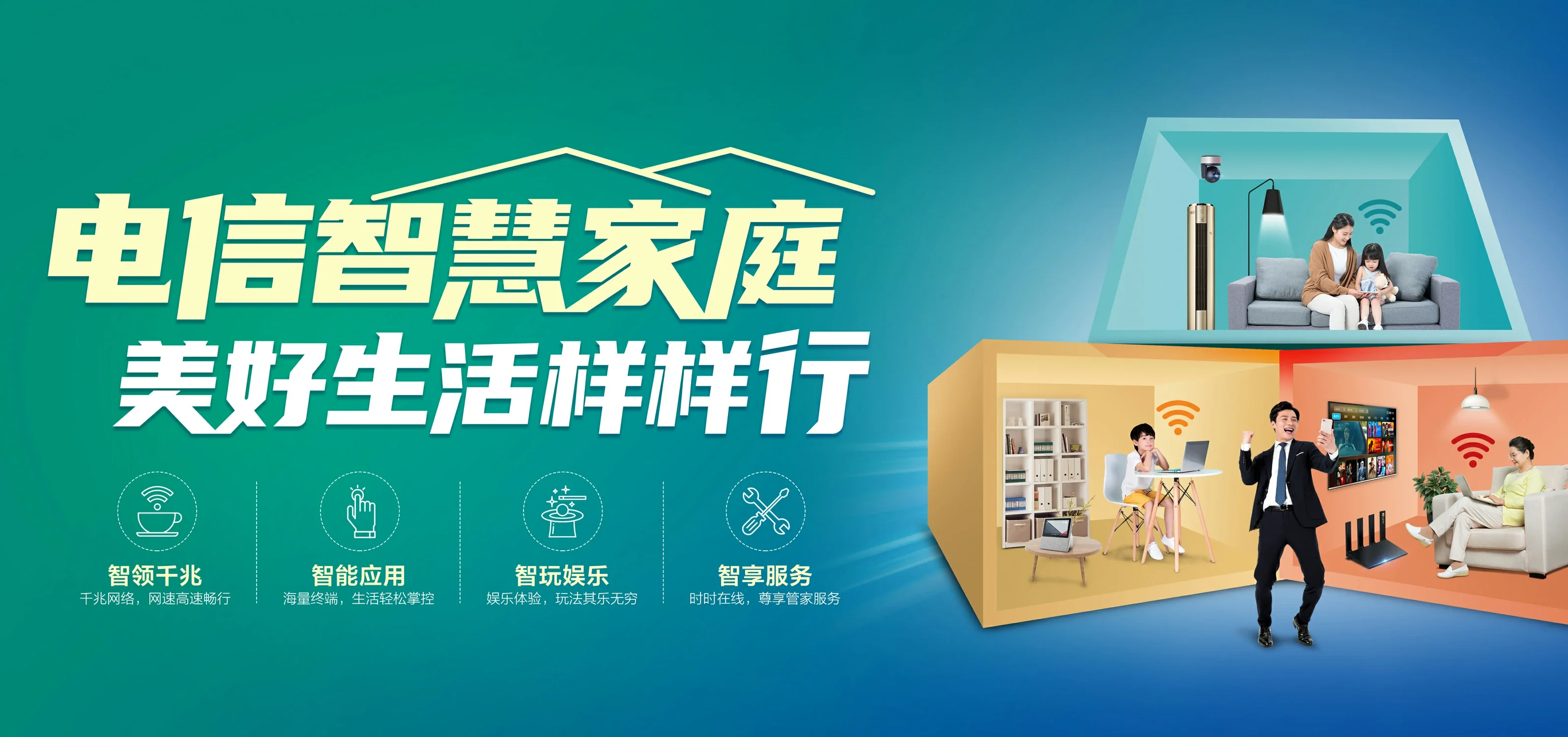 中国电信 蒙山县电信宽带 宽带套餐
